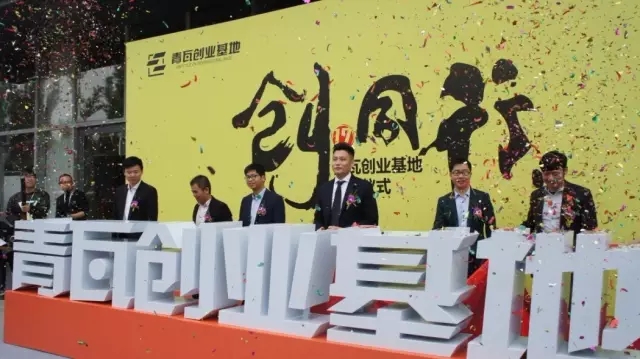 【資訊】2017，讓我們和青瓦一起攜手同行