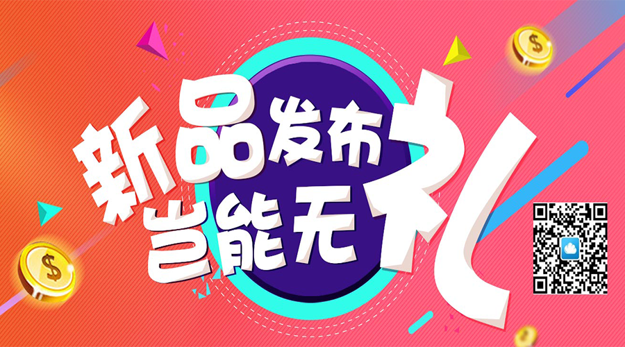 加加電商小程序新品上線，首購優(yōu)惠正在靠近