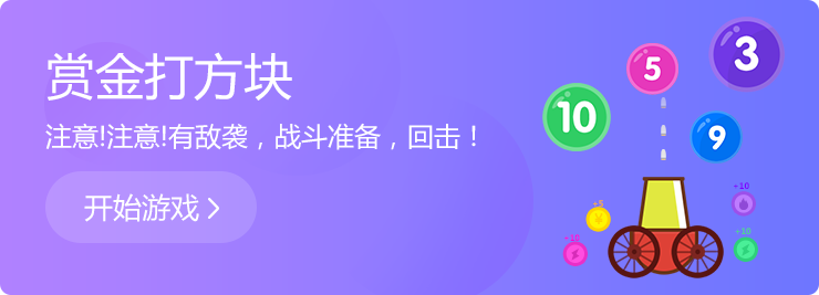 經(jīng)典方塊消除游戲，帶你重溫童年開心時(shí)光