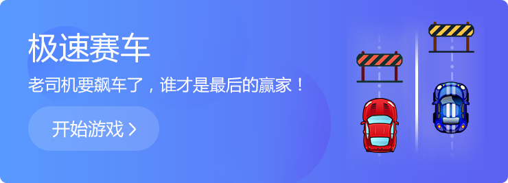青春無極限，不服就來戰(zhàn)！