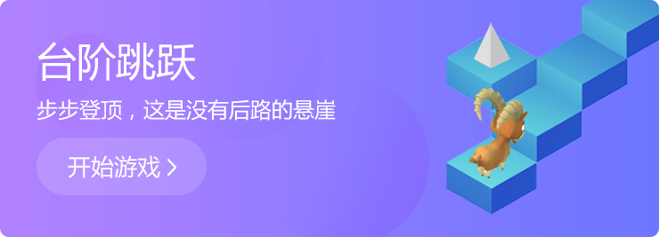 步步登頂，這是沒(méi)有后路的懸崖