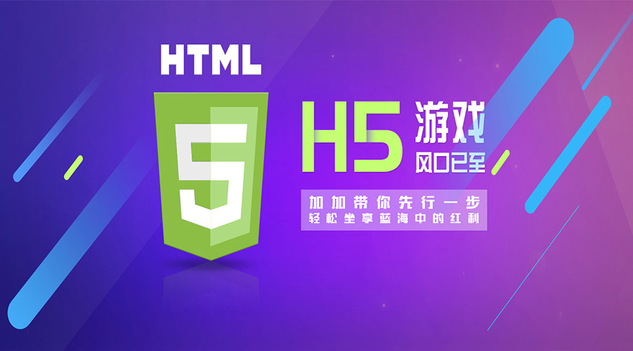 輕體驗(yàn) | 加加H5聯(lián)運(yùn)系統(tǒng)-開放平臺(tái)再升級！