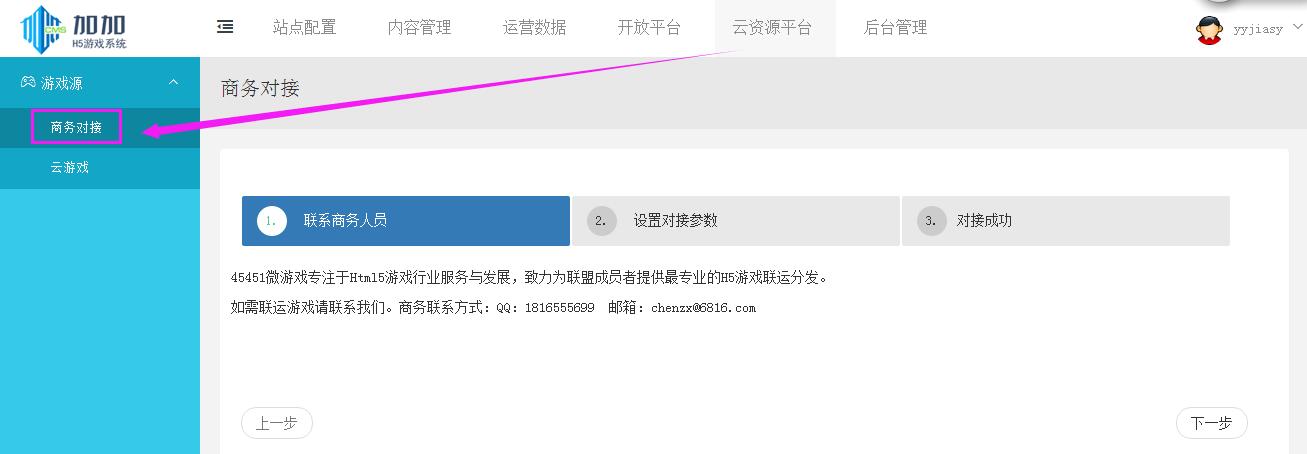 1515132968984645.jpg 商務(wù)對(duì)接.jpg